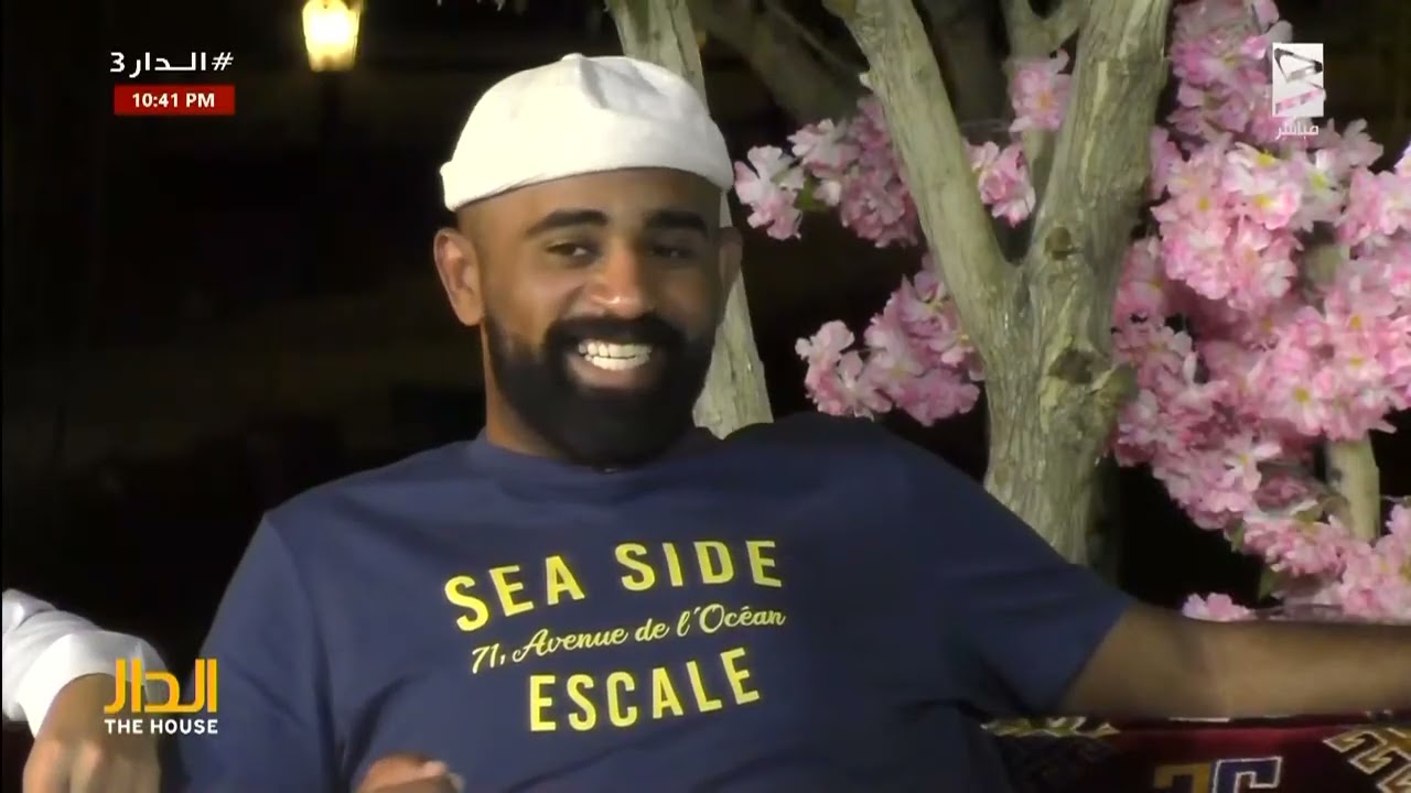 الحلقة الثالثة من #الدار3 ج1