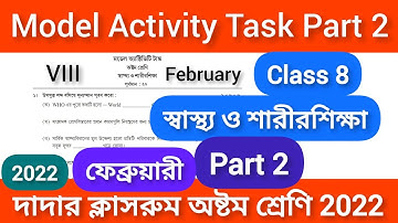 Class-8 health & physical education model activity task part-2 february 2022/sastho o sarirsikha