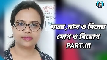 বছর ,মাস ও দিনের যোগ ও বিয়োগ || PART:III || CLASS:IV || SUB:MATH || GALLERY OF RANJANA