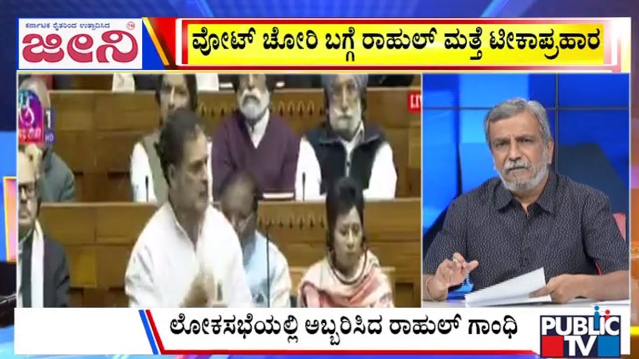 Big Bulletin | ಮೋದಿ ಸರ್ಕಾರ ವಿರುದ್ಧ ರಾಹುಲ್‌ ವಾಗ್ದಾಳಿ | HR Ranganath | Dec 09, 2025
