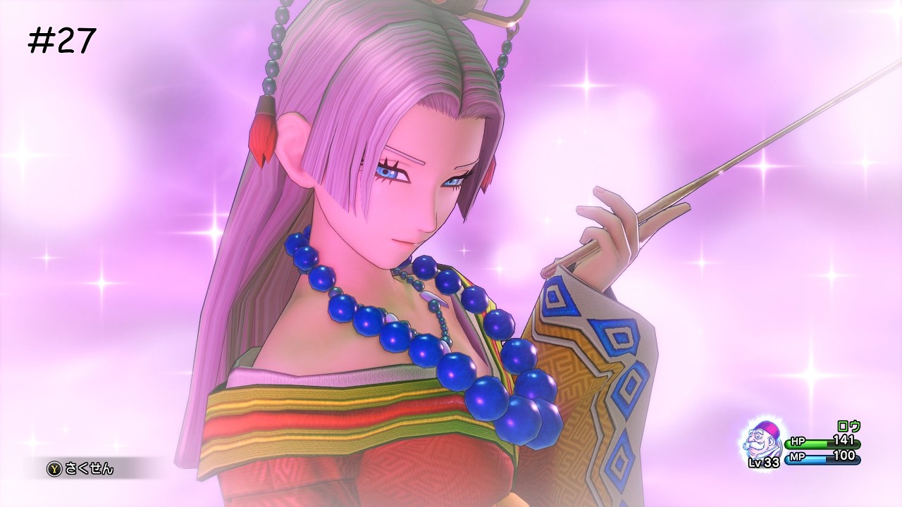 ドラゴンクエスト11S　＃２７　【ネタバレあり】【DQ11過ぎ去りし時を求めてS】