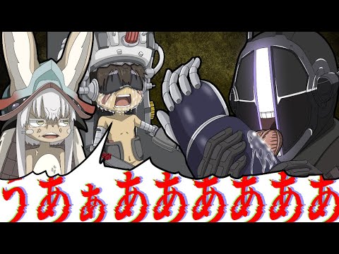 レグの手が大好きなボンドルド【メイドインアビス・IFアニメ】 - YouTube