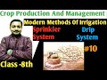 Class-8 Science | Chapter-1 | Modern Methods Of Irrigation | NCERT | CBSE | #10