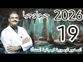 19 جيولوجيا تالتة ثانوي دفعة 2026 الصخور الرسوبية كيميائية النشأة