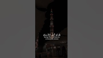 #سورة_الاسراء #فارس_عباد #القرآن_الكريم #اكتب_شي_تؤجر_عليه