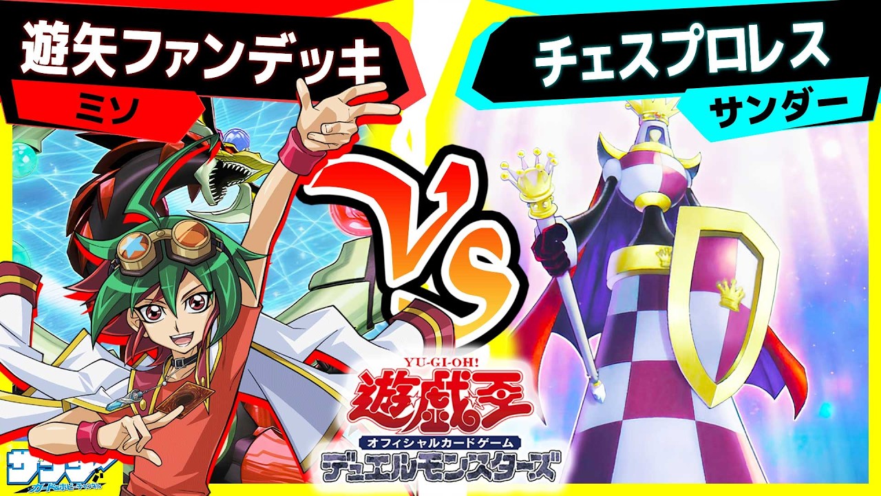 遊戯王】オッドアイズもEMも覇王魔術師も大強化！かっこいい《四天の龍
