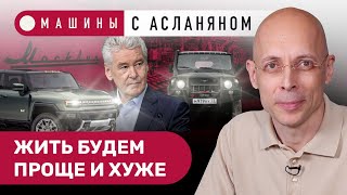 АСЛАНЯН: Коробка автомат не нужна. Серый импорт шагает по России. Новый Хаммер за 18,5 млн рублей