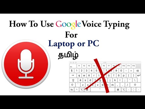 How to Use Google Voice Typing for Laptop Or PC - Tamil - Suguram