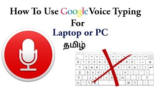 How to Use Google Voice Typing for Laptop Or PC  - Tamil - Suguram screenshot 5