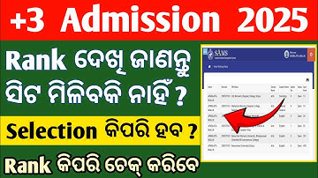 +3 Spot Selection 2025 | How To Check Wating Rank | +3 Spot Selection Merit List Check