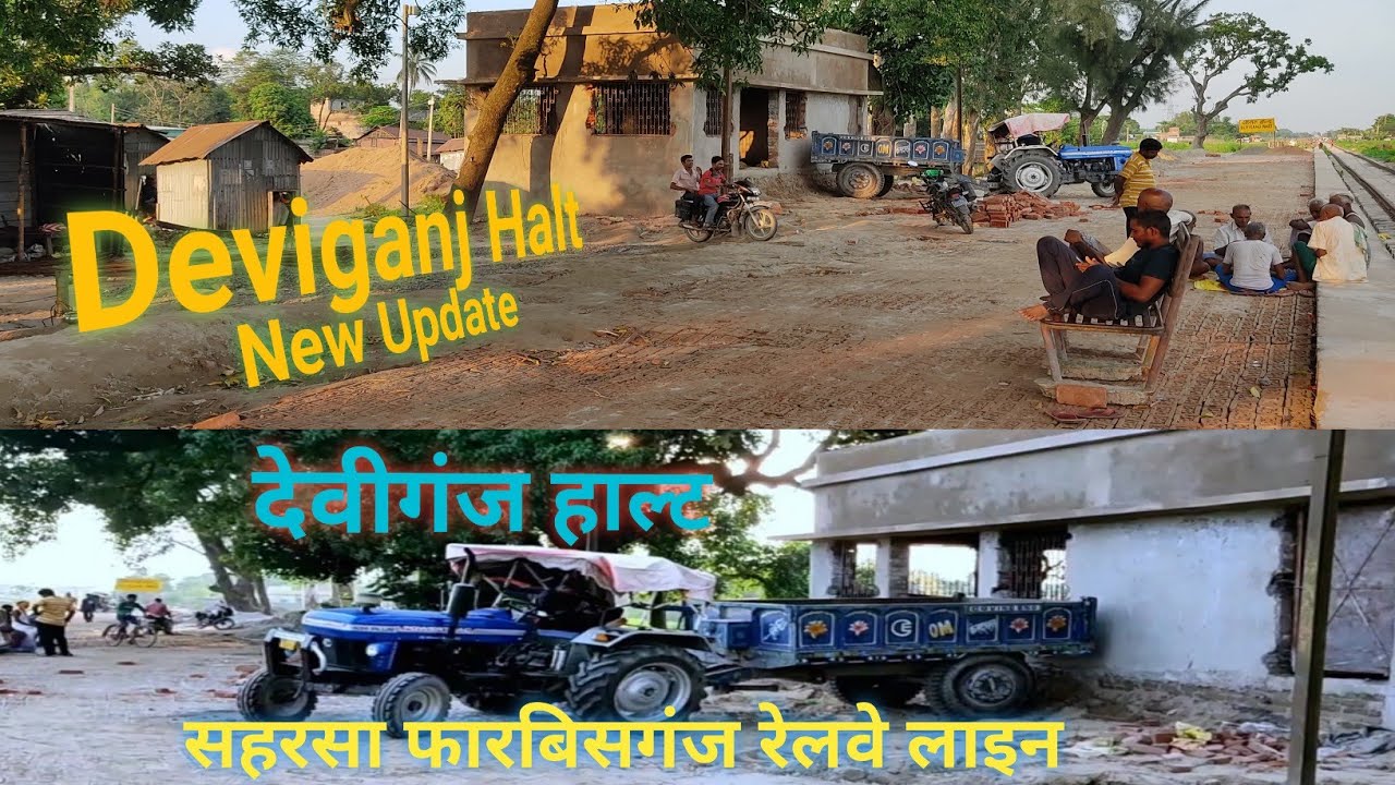 Deviganj Halt New Update 