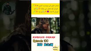 orhan in trouble?|osman save orhan from animes. kurulus Osman season 4 episode 2 (100bölüm)shorts