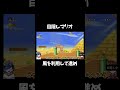 目隠しでマリオ実況 風を利用して進め！！！#shorts