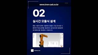 IRONCAD COMPOSE #솔리드웍스 #인벤터 #autocad #inventor #solidworks #catia #ugnx #gstarcad #zwcad