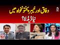 Federal Govt vs KP Standoff | New Political Deadlock in Pakistan | Governance Crisis - Aaj News