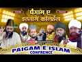 Live paigam e islam conference in nepal  17 april 2024