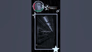 اللهم اجعل القرآن ربيع قلوبنا ونور صدورنا🤍 #تلاوة_هادئة #سورة_الرحمن #تلاوة_خاشعة