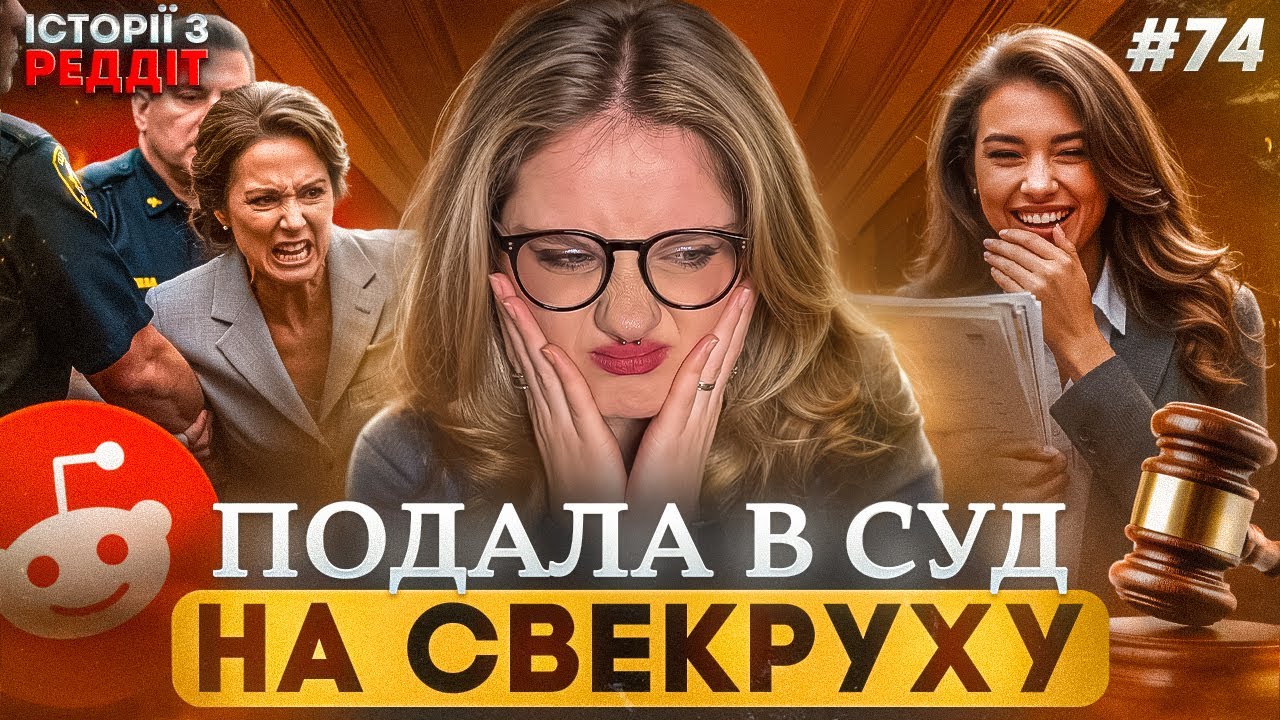Складнощі батьківства || випуск #74 || Історії з Реддіт Українською