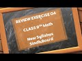 Review Exercise 4 | Class 9th New Math Sindh Board | Most Important Exercise