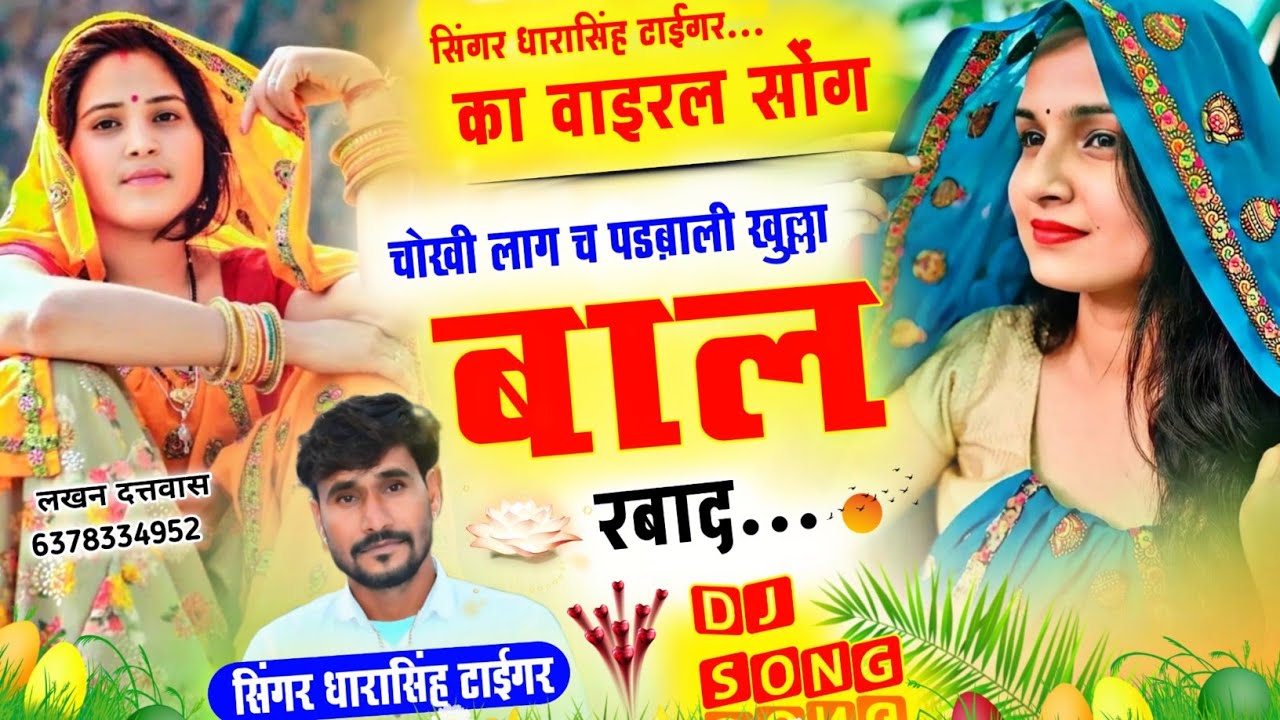 song-245