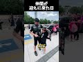 仲間が迎えに来た日