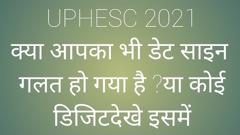 UPHESC ASSISTANT PROFESSOR DATE AND SIGN IN INTERVIEW DOCUMENTS #alkakieducationalpathshala#uphesc