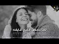 لما غمض قلبي شايفه❤| شيرين - حبه جنة | Sherine - Hobbo Ganna #حالات_واتس