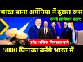 🇮🇳🤝🇦🇲Armenia में भारत बाना दूसरा रूस पिनाका के नए संस्करण की डील!Armenia Azerbaijan Nagorno Karabakh