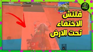 اقوى 5 خدع للوصول الى الكونكر لحق ببجي موبايل لايتPUBG MOBILE LITE