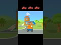 Cartoon For Kids 🛻🛻😀 // Car Game And Truck Game For Kids // Leo and truck🛻🛻