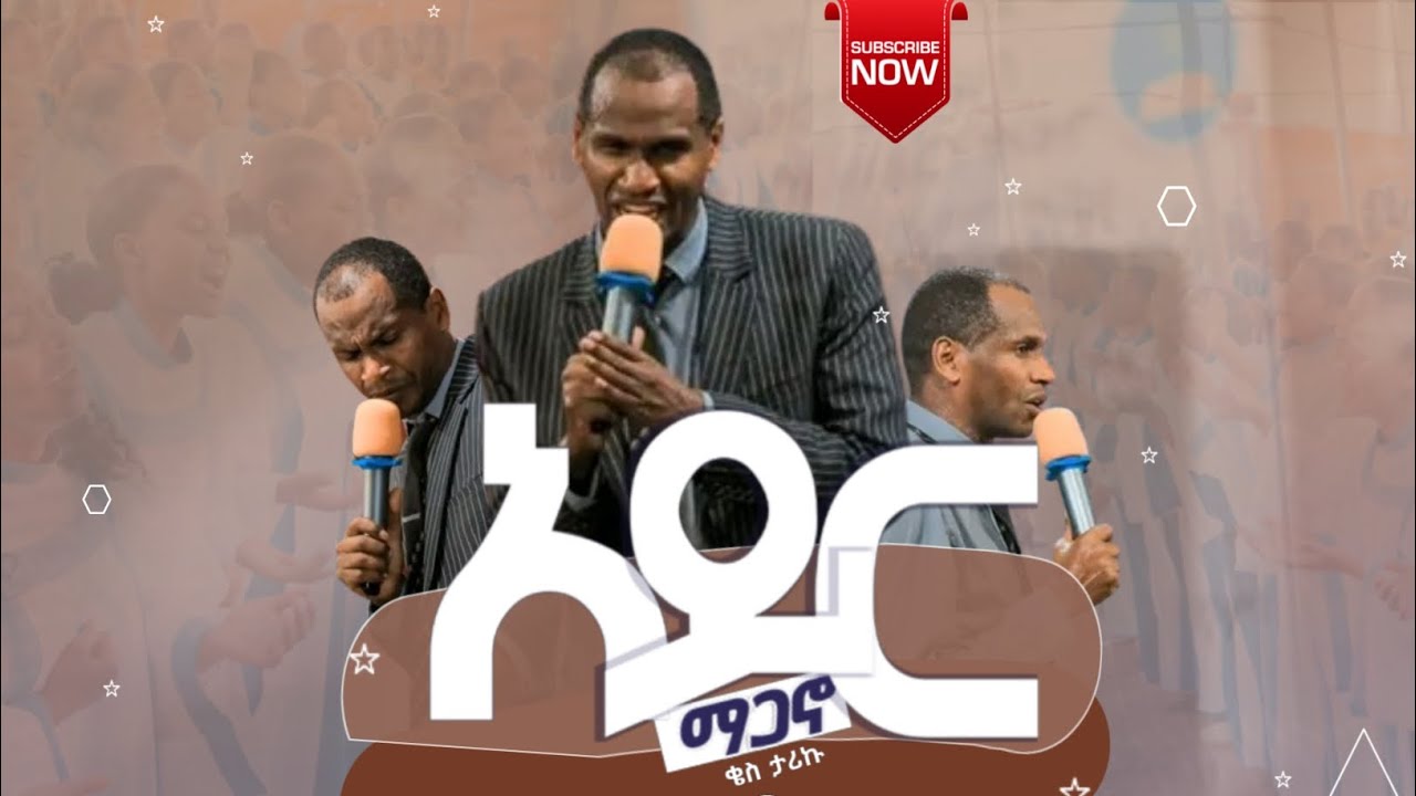Kes Tariku _ ቄስ ታርኩ_Sidaamu afii faarso_ApostolicSongs