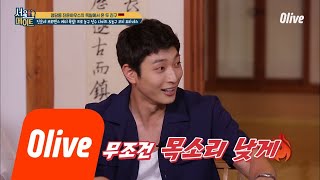 seoulmate [진운이네] 진운이의 영어 꿀TIP  무조건 목소리 낮게+미드 제스쳐 필수 180714 EP.35