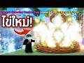 ด่านใหม่ !! ก็ดันได้... ไข่สุดท้ายไปเลย! เวอร์มาก!🥵🔥 [ มีห้องลับ! ] Roblox Steal An Egg