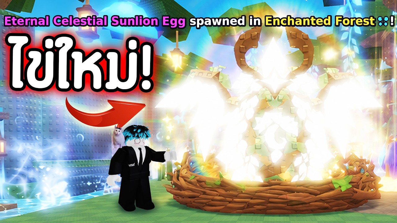 ด่านใหม่ !! ก็ดันได้... ไข่สุดท้ายไปเลย! เวอร์มาก!🥵🔥 [ มีห้องลับ! ] Roblox Steal An Egg