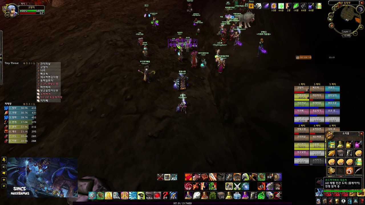 신스 낙스라마스 3/7