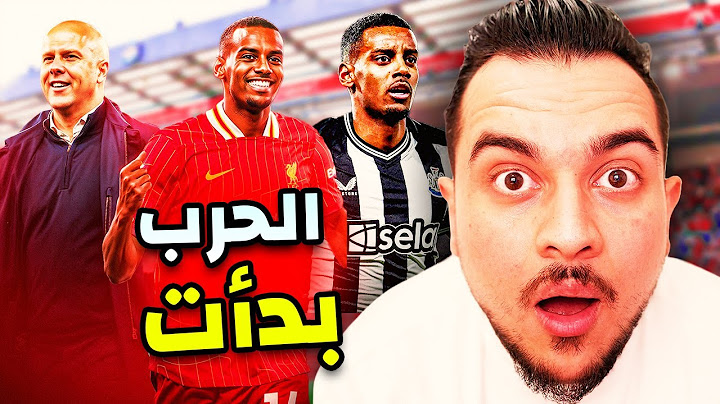 ليفربول لا يهدأ | والحرب من أجل ايزاك بدأت | آخر أخبار ليفربول ؟