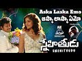 Aska Laska Emo singing song,#teluguyoutube,#singingvideo,#youtubeshorts,#telugusongs,#duet,#shorts
