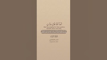 سورة التوبة  88   90  القارئ ناصر القطامي #حالات  #يارب #حالات #اكسبلور #يارب #لايك #الصلاه #تيك_توك