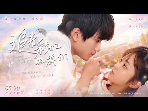 I read it in one go! “We Chase the Rainbow” 01! Tactful horse guards Ghost Horse Girl, and her youth crush cries sweetly!