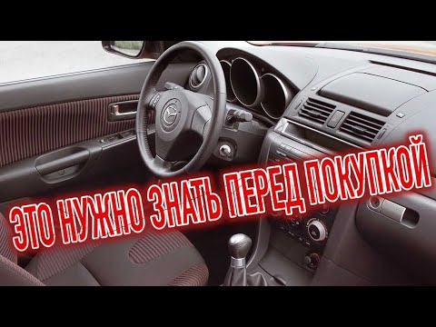 Почему я продал Мазда 3 БК? Минусы б/у Mazda3 I с пробегом