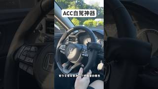 ACC自駕神器｜配重器 kingcart卡特王汽車配件專賣店 汽車配件 kingcart