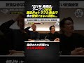 【飲食経営】「出汁林 高崎店」オープン2日目想定外のトラブル発生!?米が提供できない状態に...提供された料理にもさらなる問題が...