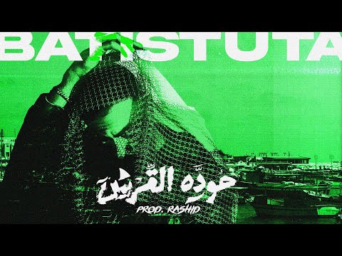 BATISTUTA X RASHED حوده القرش باتيستوتا و راشد OFFICIAL AUDIO