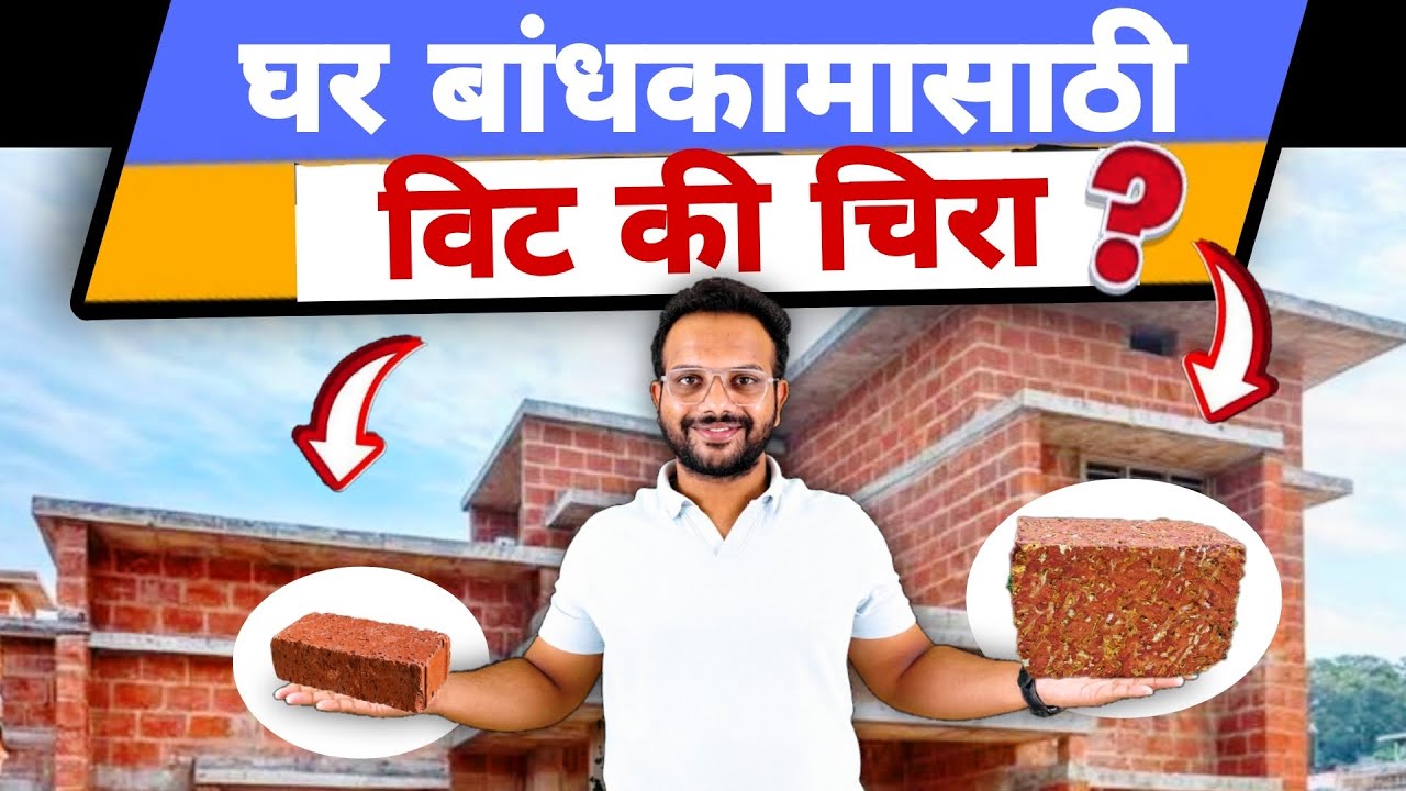 Red Brick vs Chira Stone – Which is Better for House Construction?