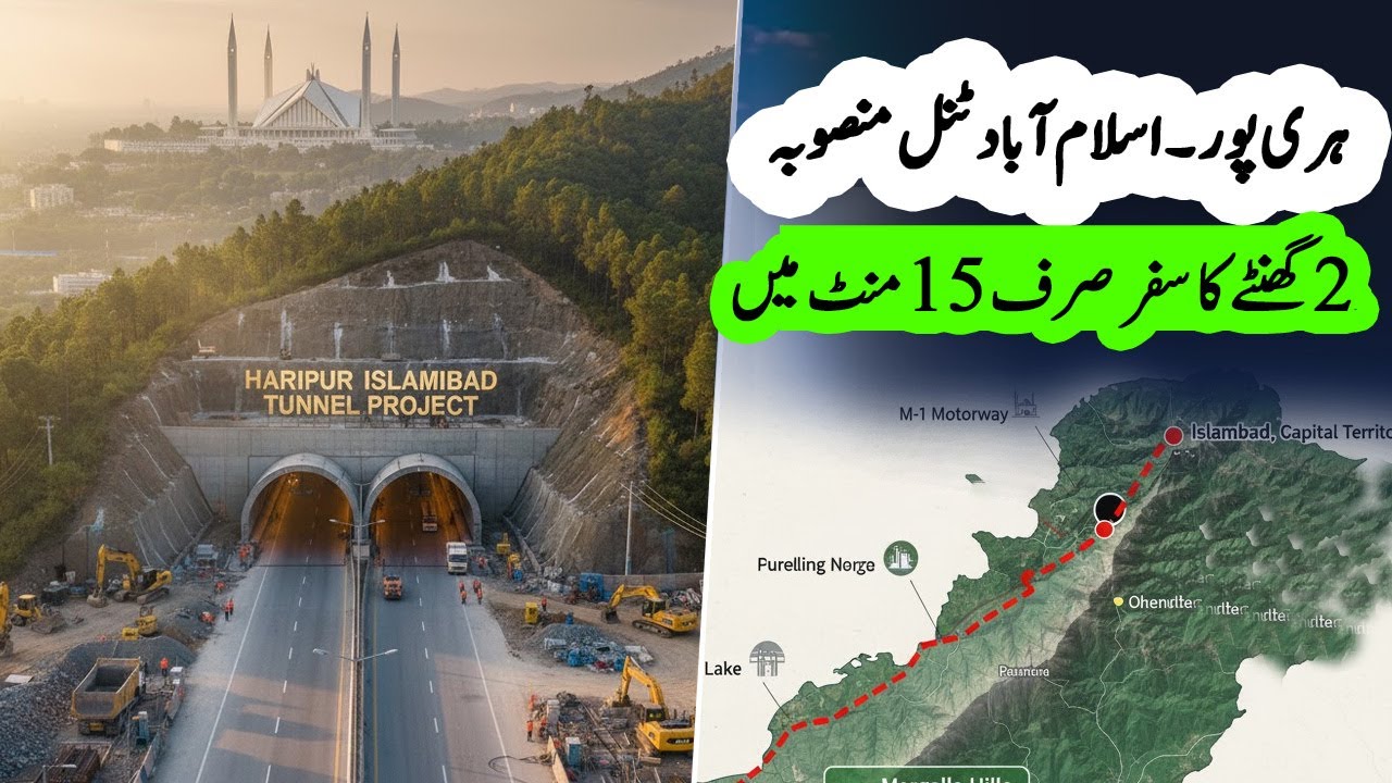 Islamabad to Haripur in 15 Minutes! 🤯 KPK-Islamabad Tunnel Project | Sun LO