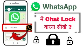 How To Lock Chat ,Hide chat or Use passkey for Hide Contact In Whatsapp @Apnihalchale screenshot 4