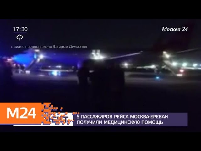 Перелет Ереван -Москва.Аэрофлот su 1861.a-321 .17. 08. 15. Su 1861 рейс 6 декабря Ереван — Москва. Улиц шерема Ереван РАН. Вылет ереван шереметьево