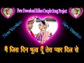 Main Jis Din Bhula Du Tera Pyar Dil Se | Edius New Couple Song Project 2025