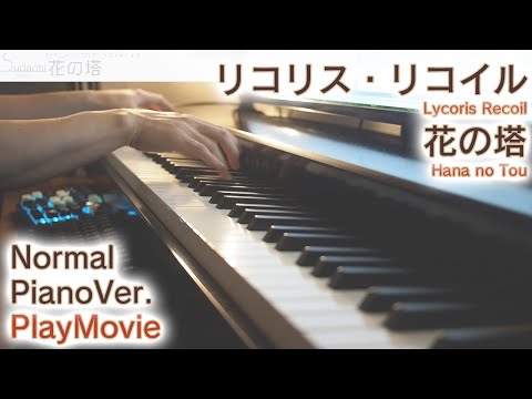 Hana no Tou - Sayuri