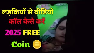 Top 3 video calling app | panda app se video call kaise kare | free video chatting app  screenshot 1